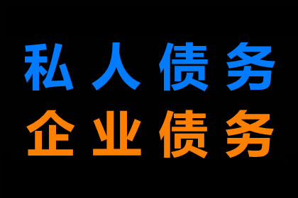 法院追讨欠款执行速度有多快？